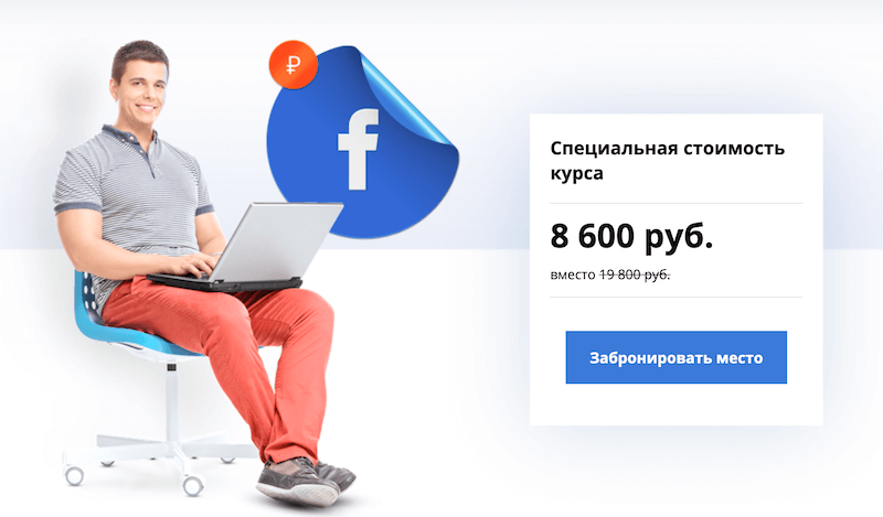 Онлайн-обучение по настройке таргетированной рекламы в Инстаграм